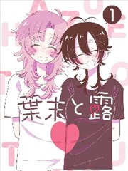 101影视漫画改编作品旧唱片修理铺：木质唱机与唱片架
